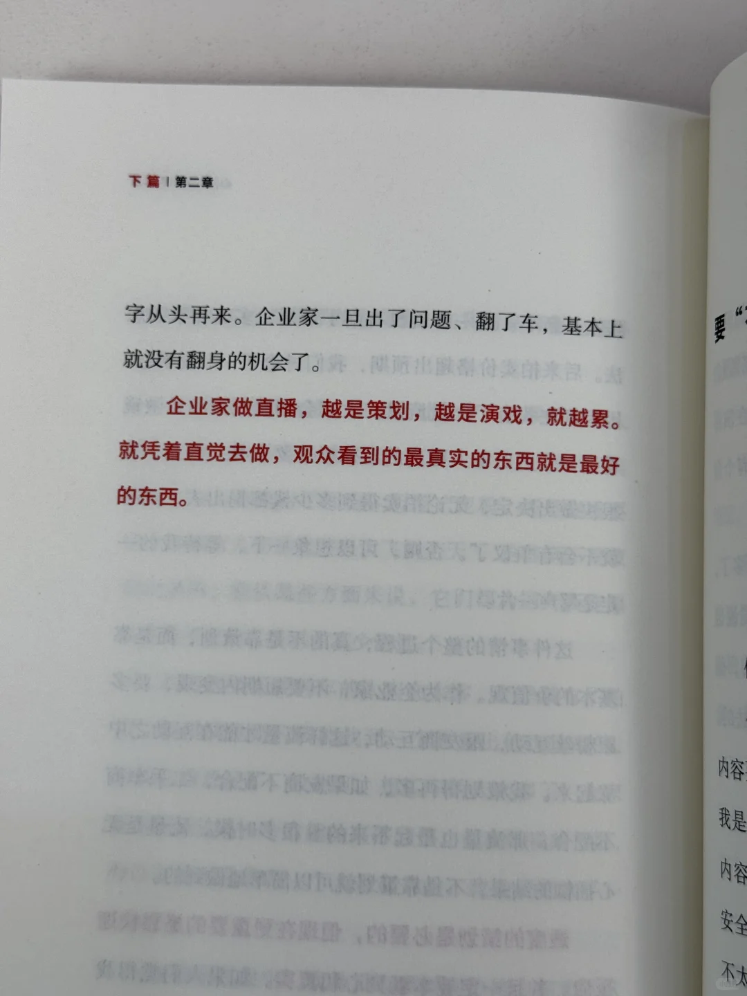 想赢就要敢上场！值得一生去阅读的书！