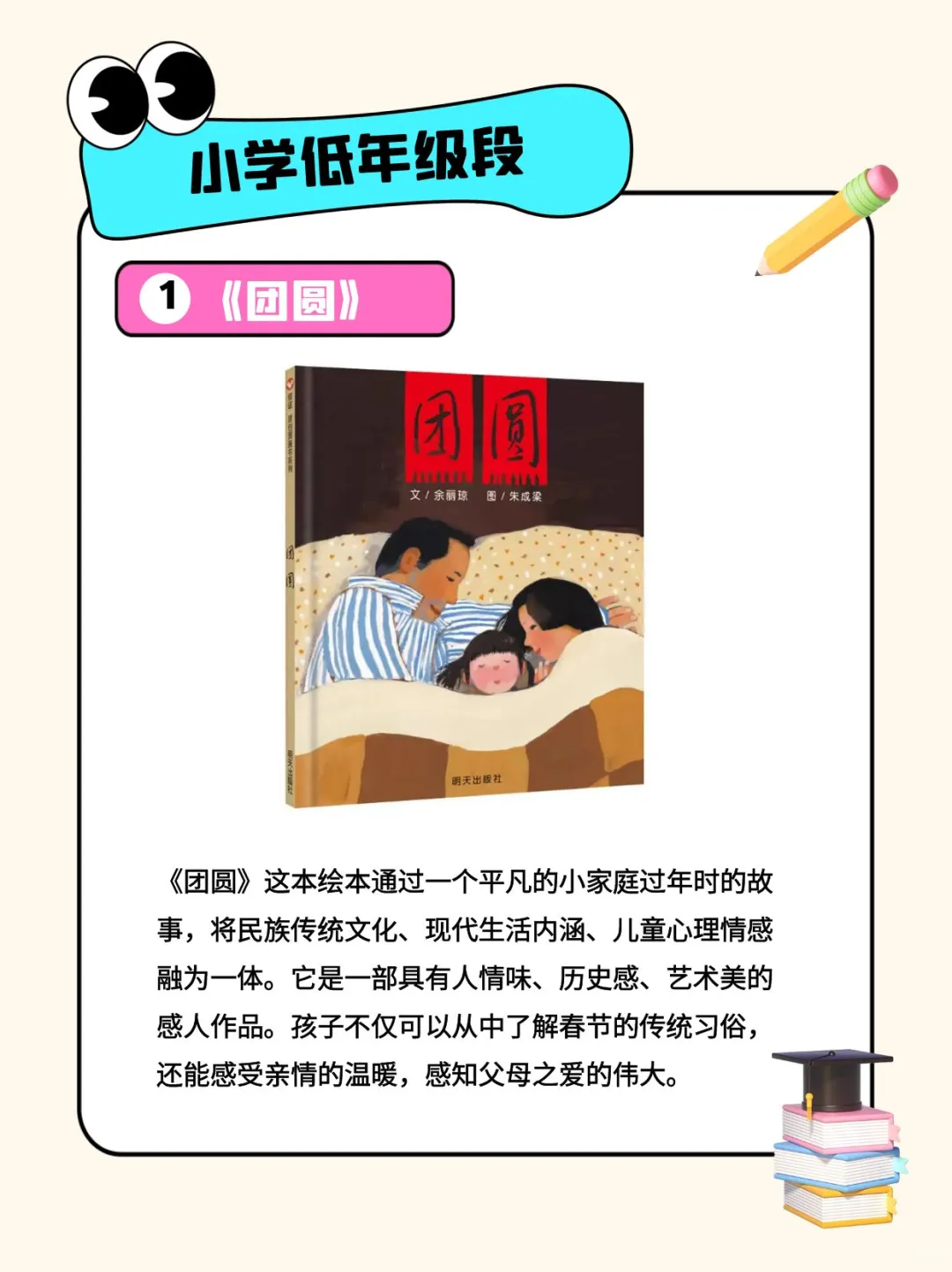 北大教授曹文轩推荐书单💯小学生必读‼️