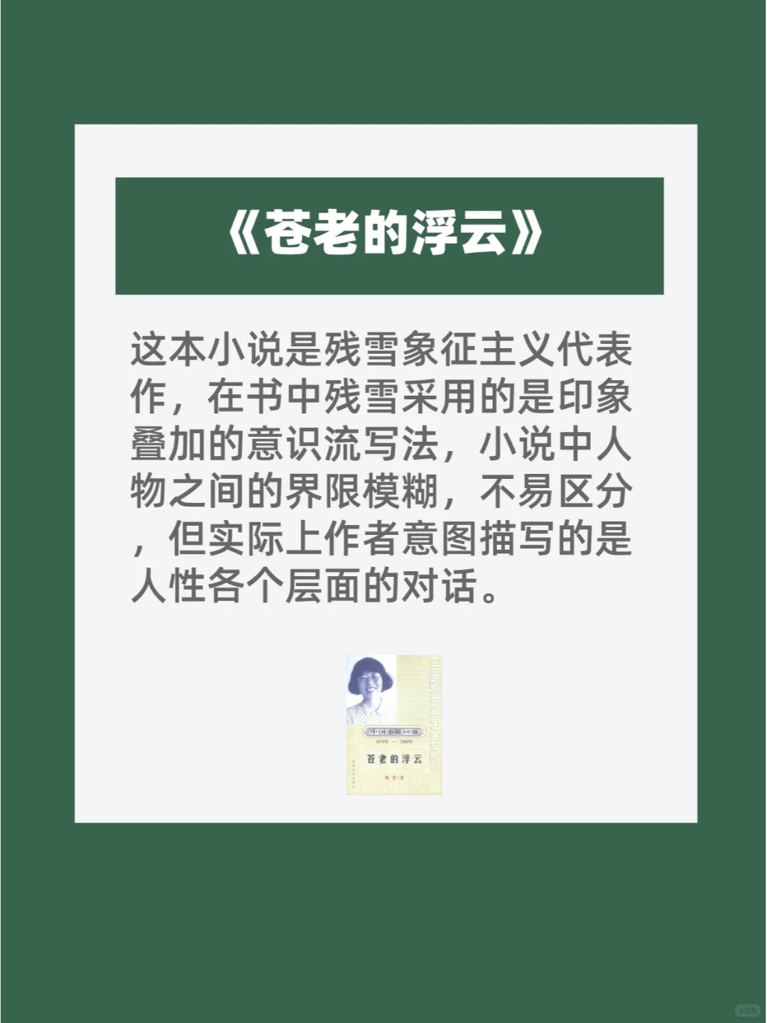 残雪五大佳作📖不愧是中国版的卡夫卡👍