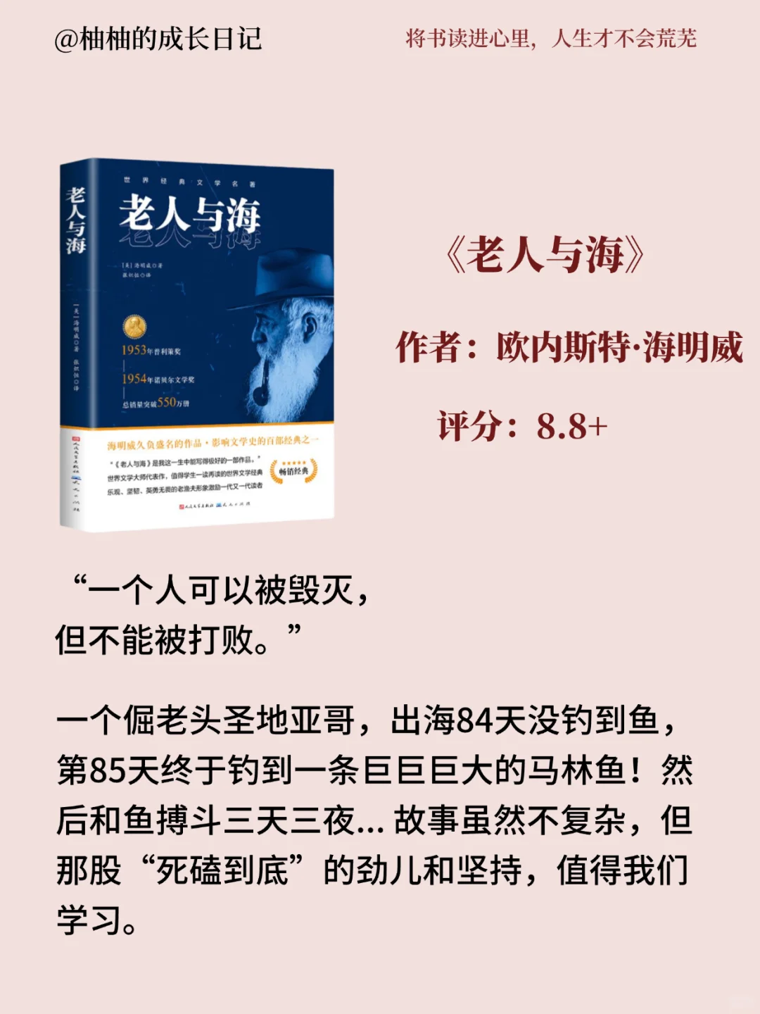 世界公认的十大名著、人生至少要读一次