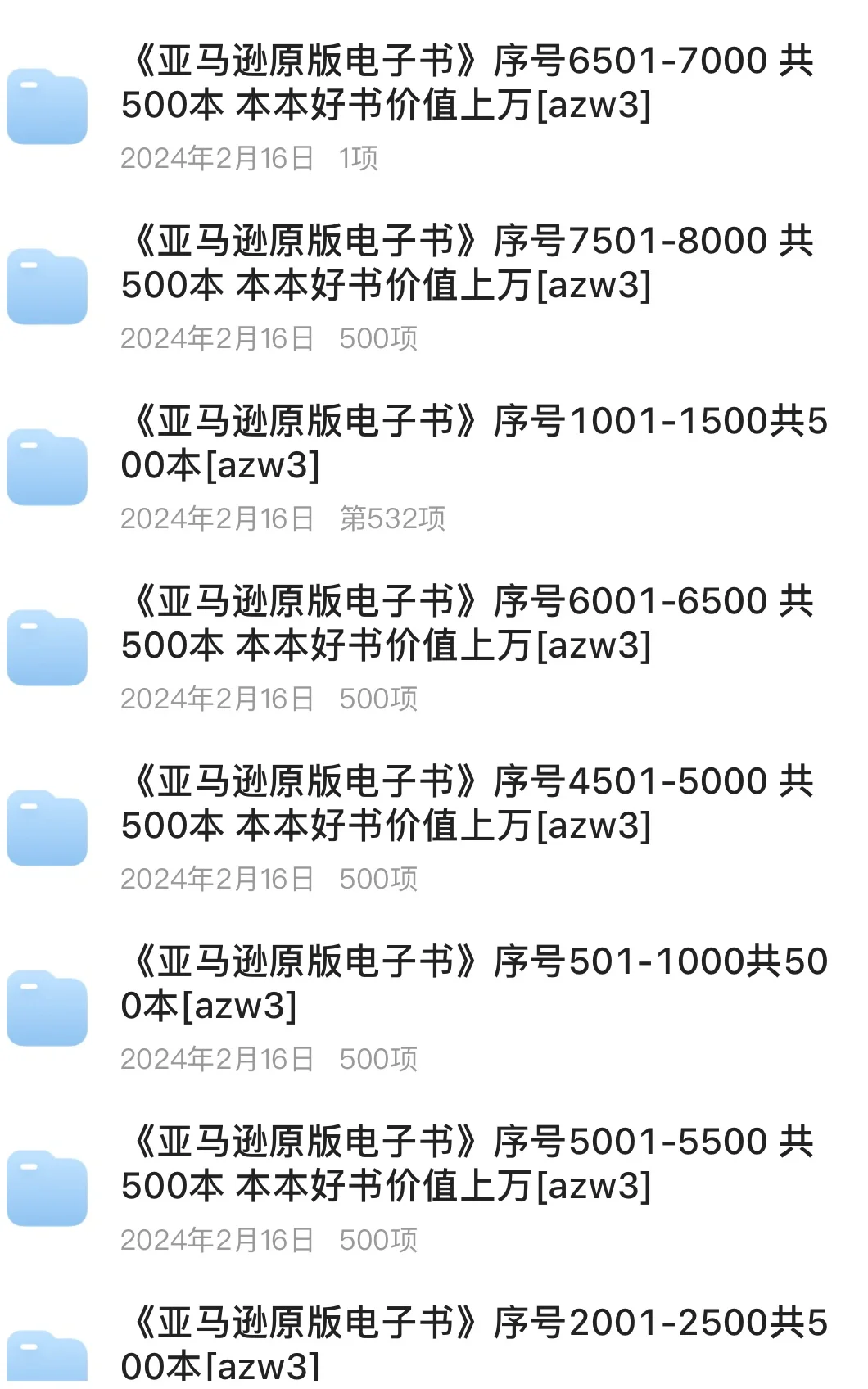 亚马逊原版电子书合辑