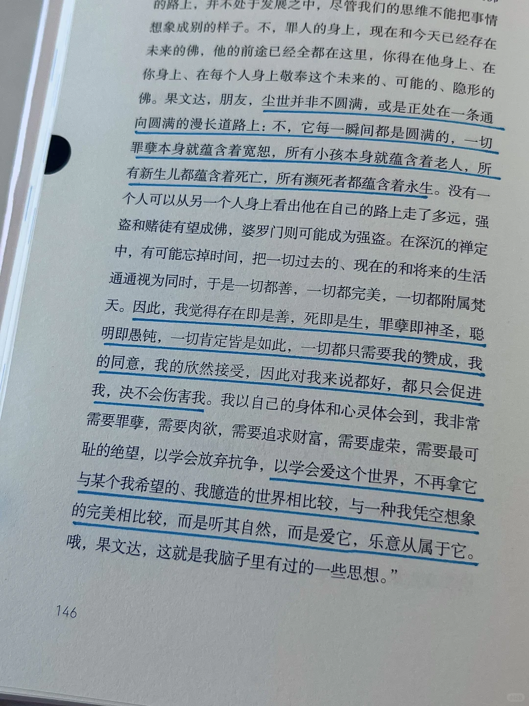不愧被称为i 人的人生之书！📚