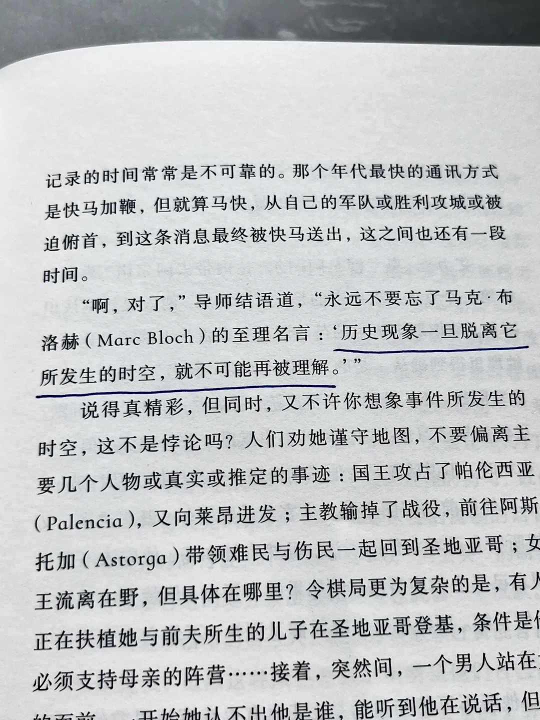 “我们要继续前行，就必须让往事耗尽。”