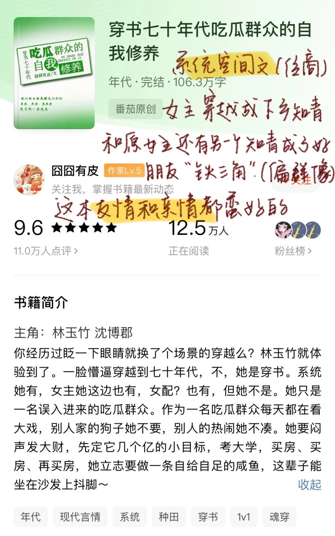 书龄11+年代文合集