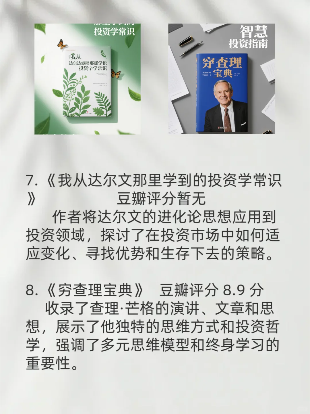 要想赚钱，必看书单🔥🔥🔥