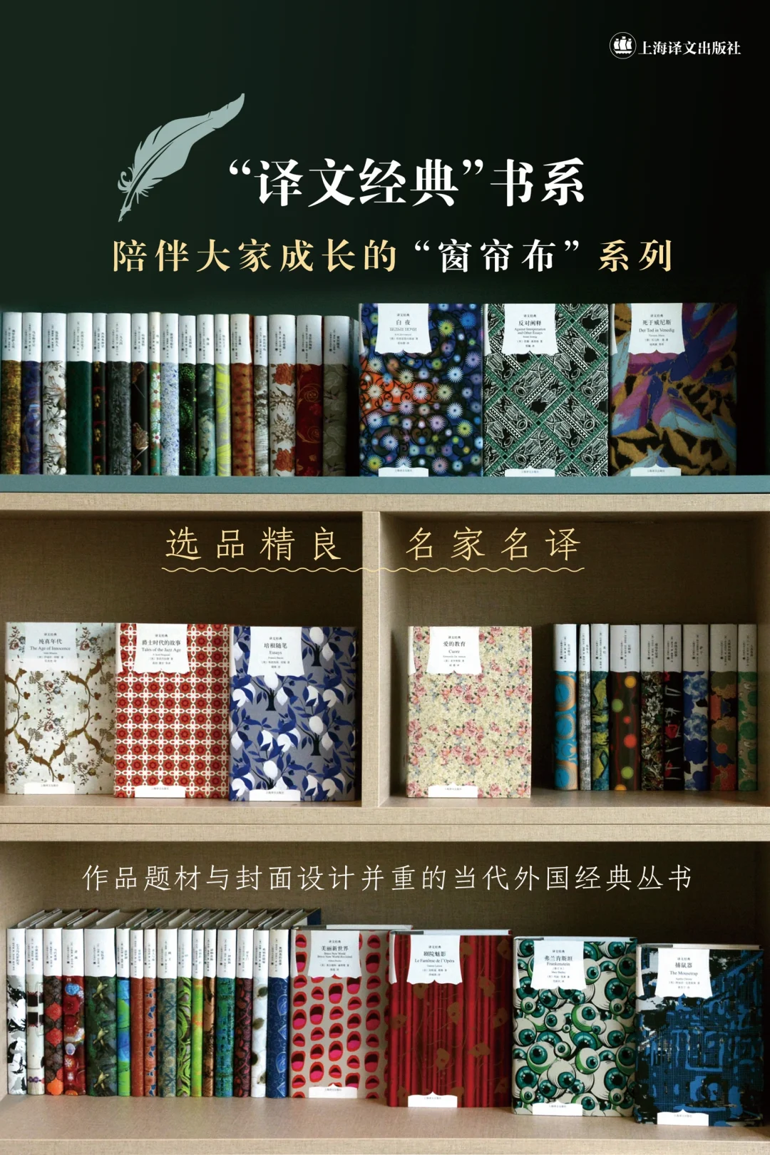 这些书都是我们出的之“译文经典”系列！