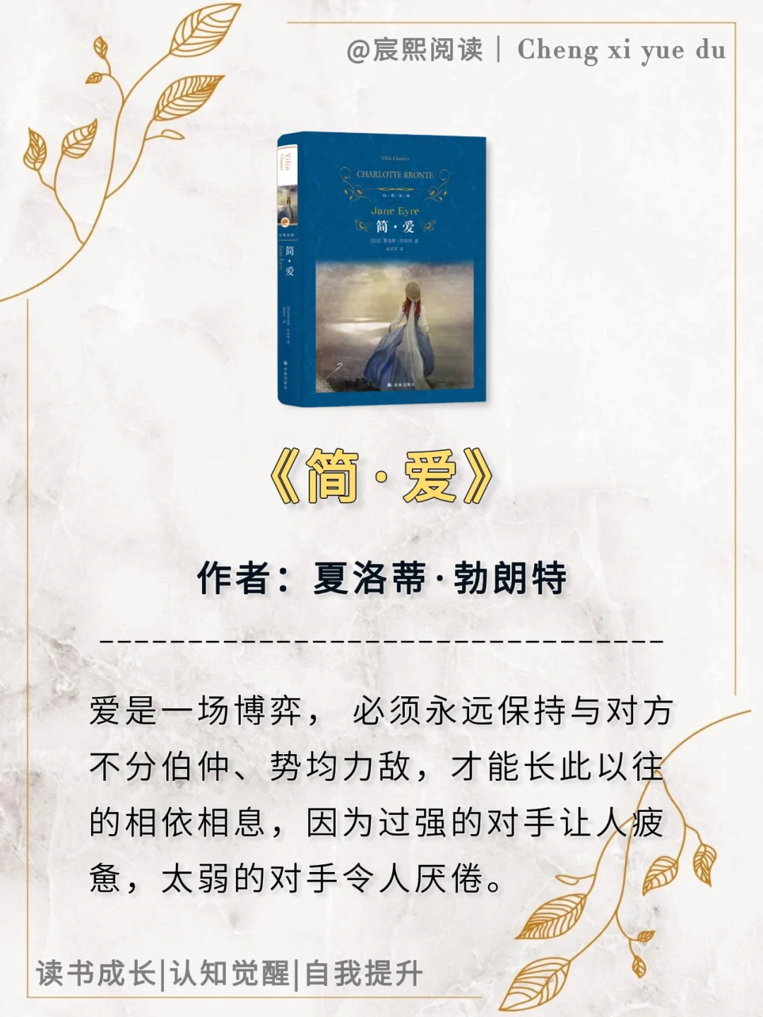 10部世界名著浓缩成10句话