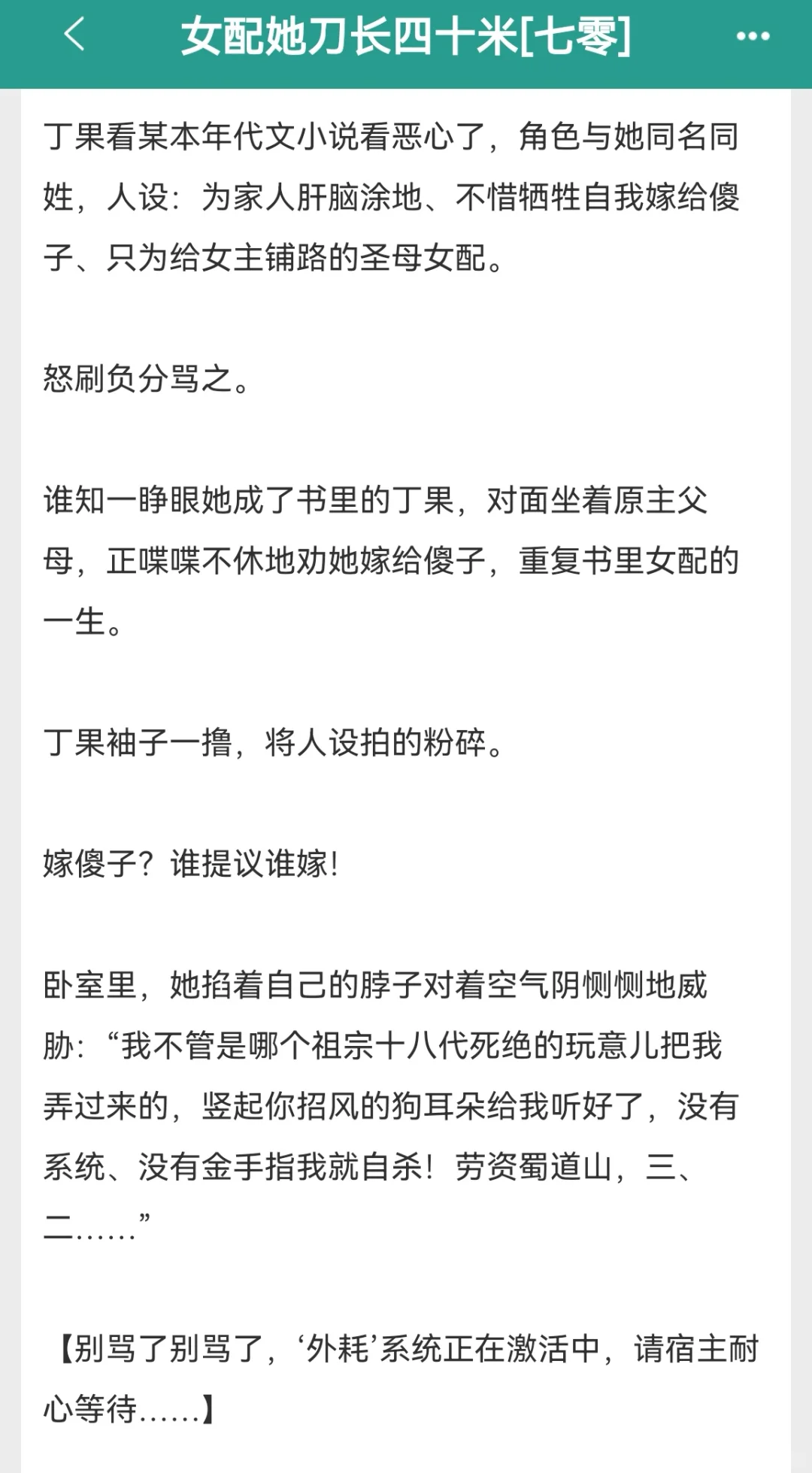 超好看年代文‼️超绝嘴炮大女主，不憋屈