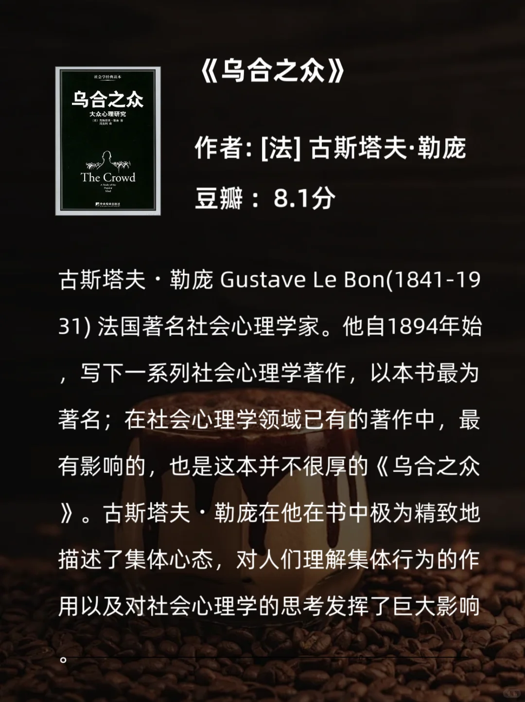 9本社会心理学书单｜看透人性