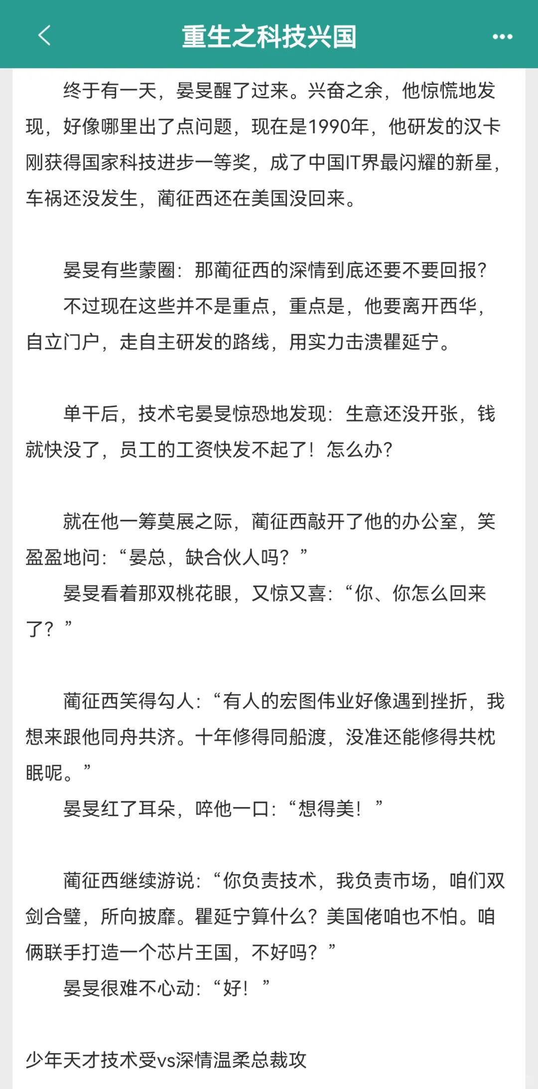 喜欢年代爽文的有福了