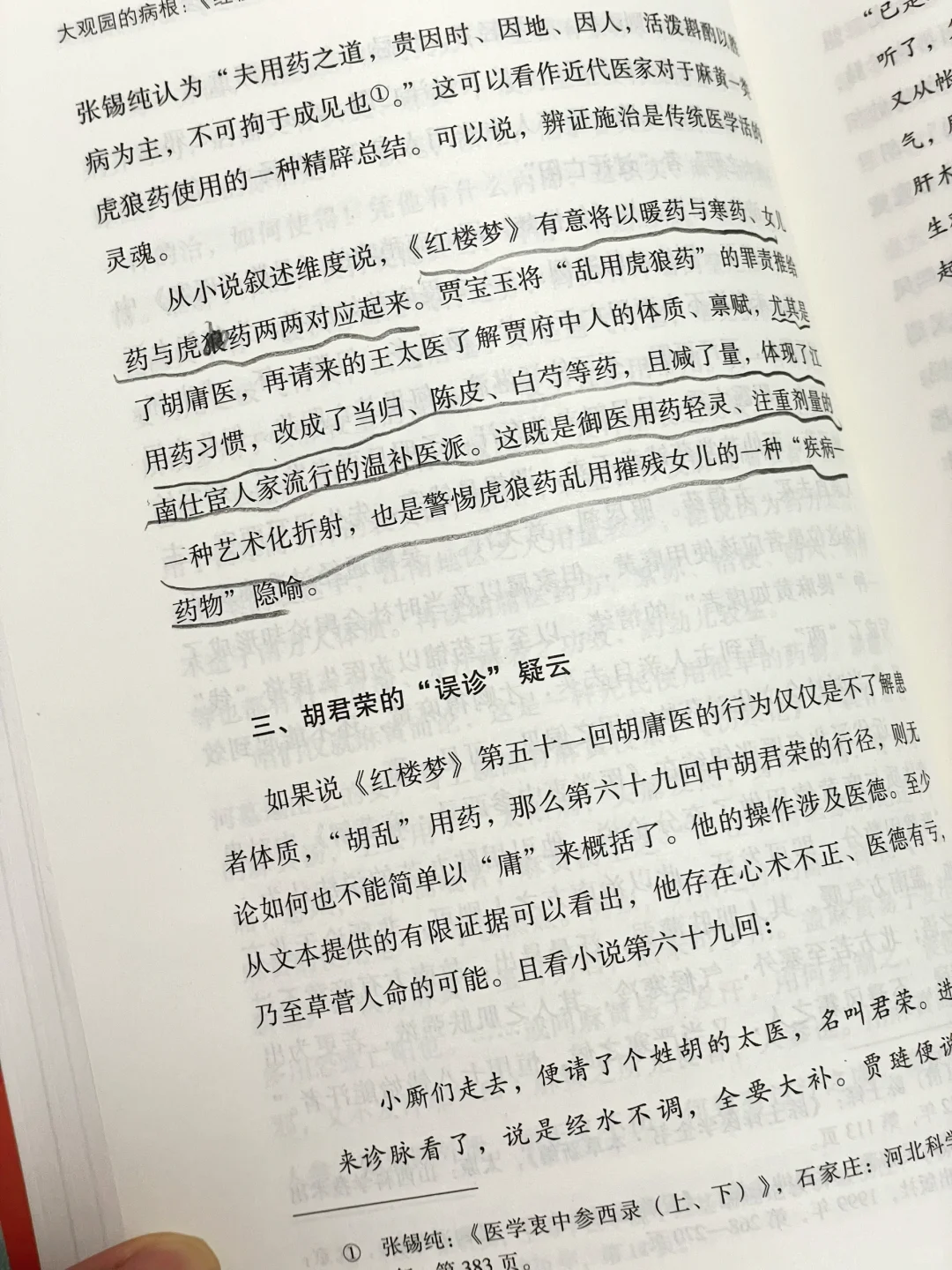 他得有多高的知识储备才能写成这本书！！