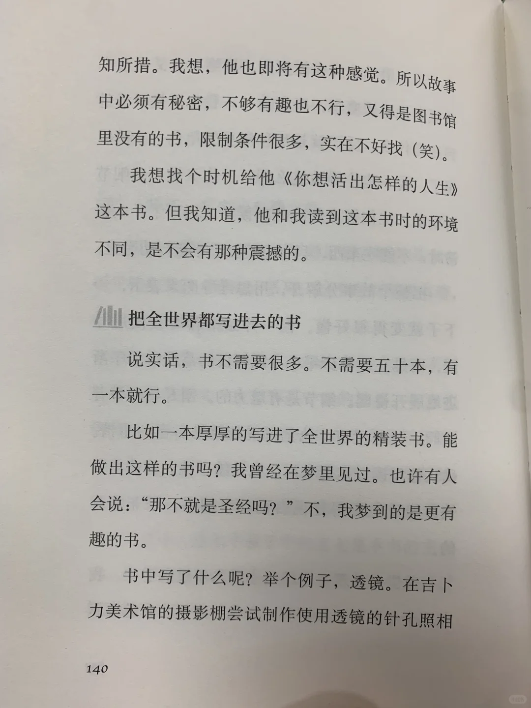📚《有书真好啊》宫崎骏亲笔推荐‼️