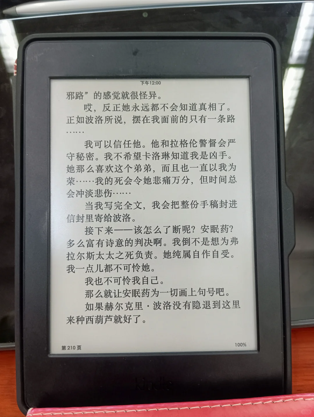 kindle阅读计划（3/50）
