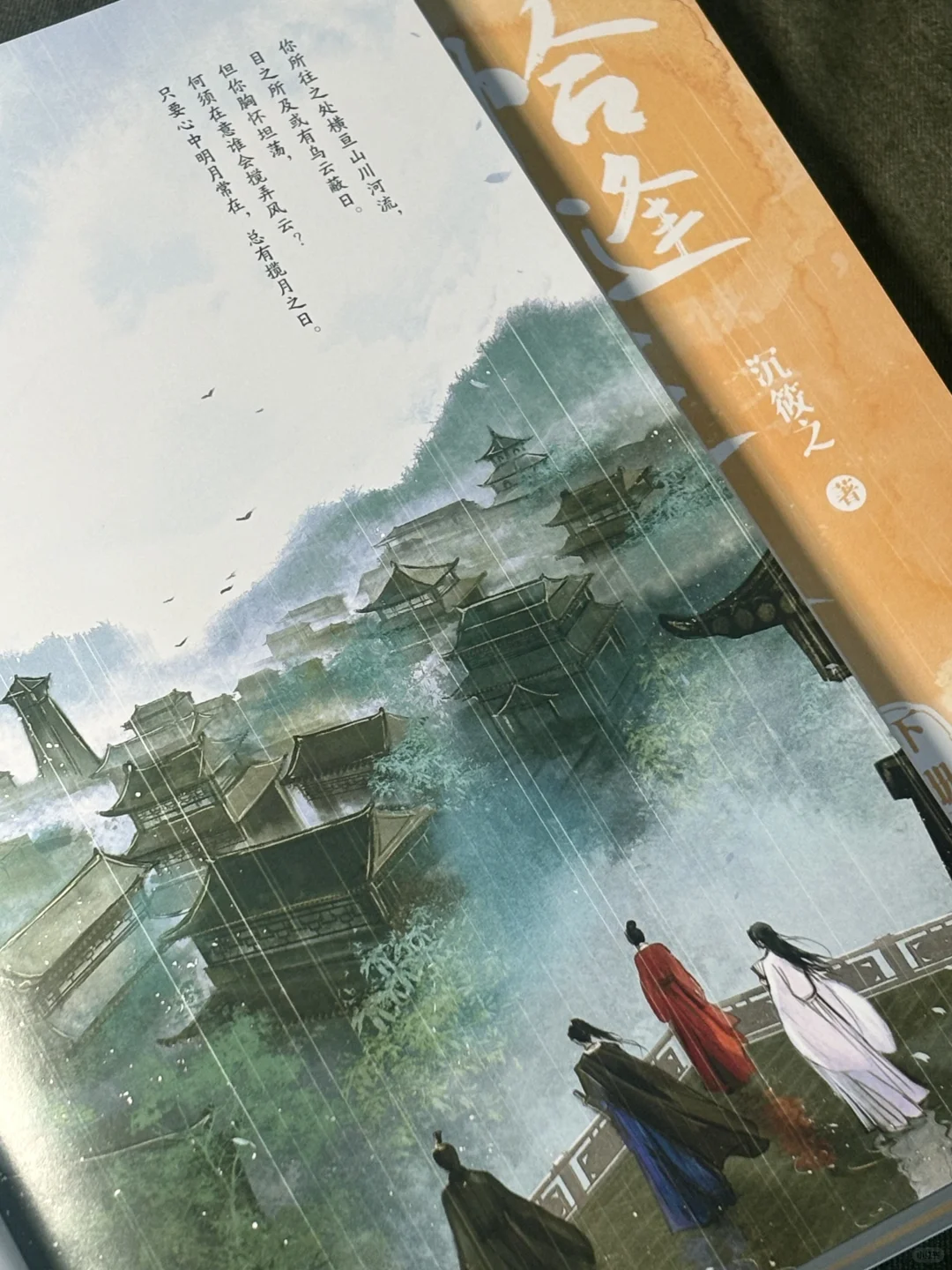 熬夜看完《恰逢雨连天》，古风权谋太上头了