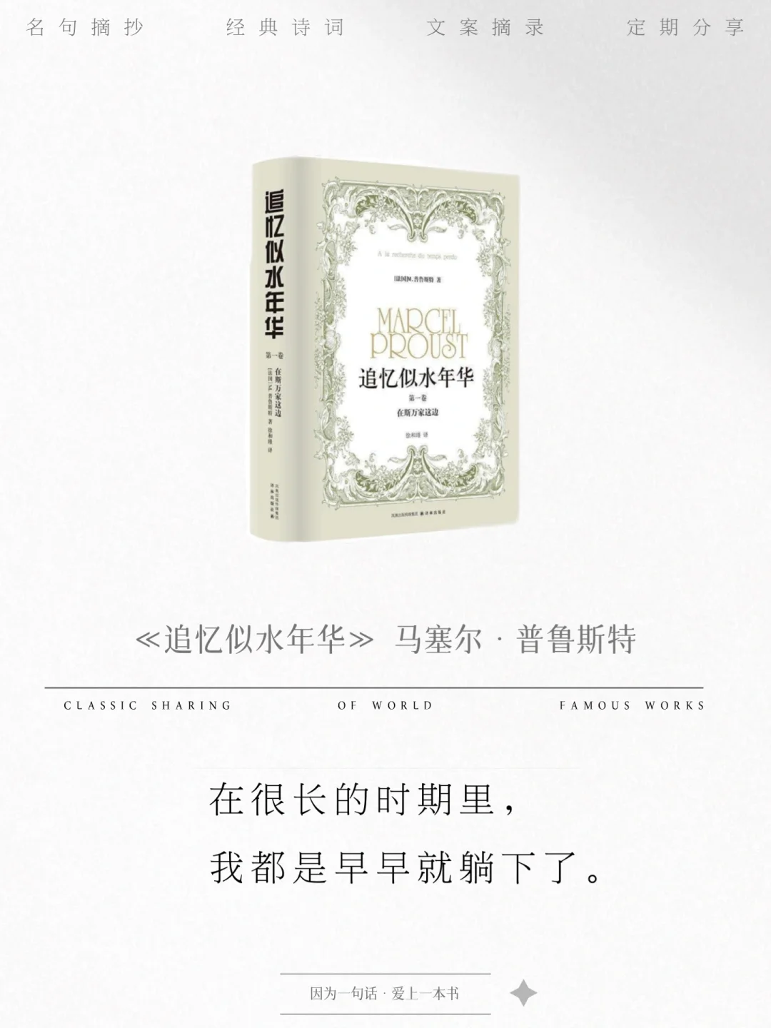 世界名著无法超越的开篇语，看第一个就泪崩。
