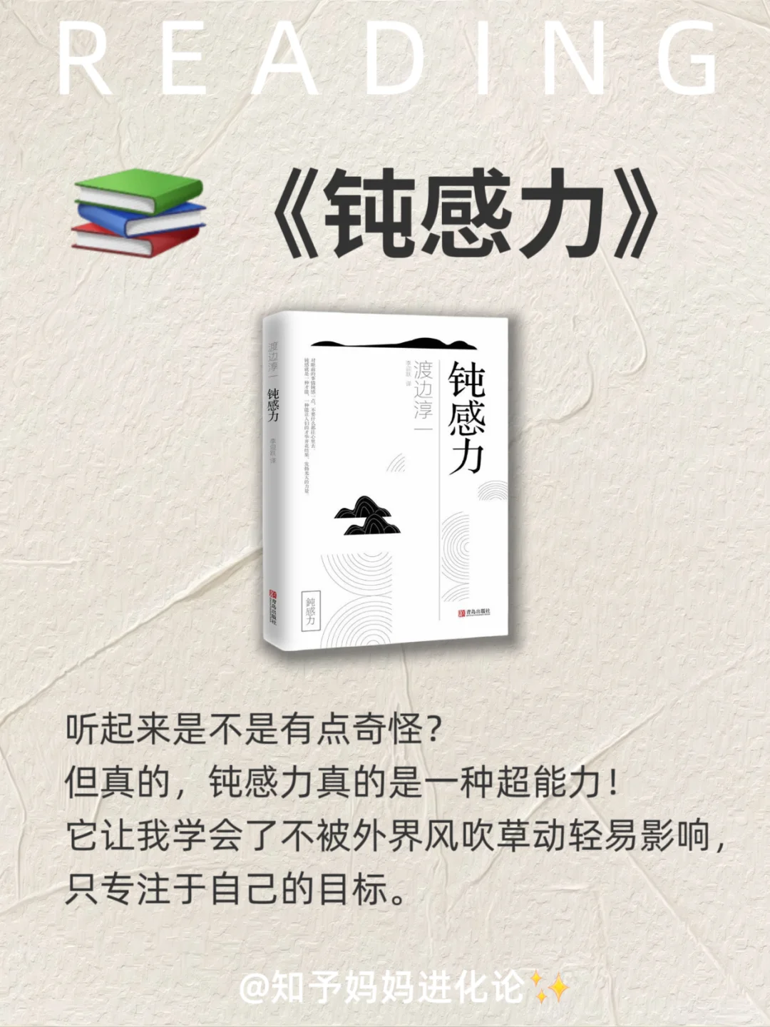 拯救30+女性内耗书单|解锁人生自洽副本🌿