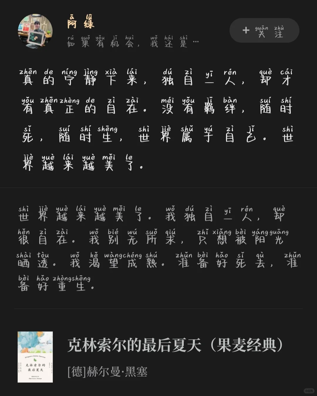 我爱这本书，强烈推荐给所有人！