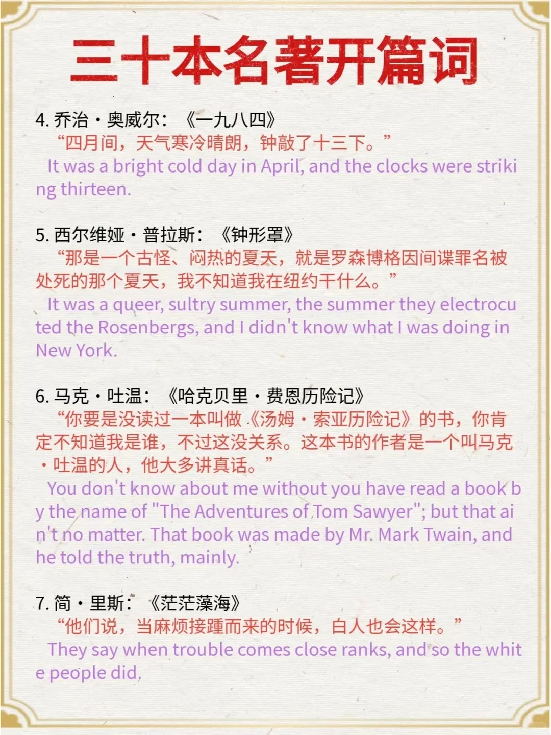 被名著开篇狠狠拿捏🤌 一眼沉沦异世界