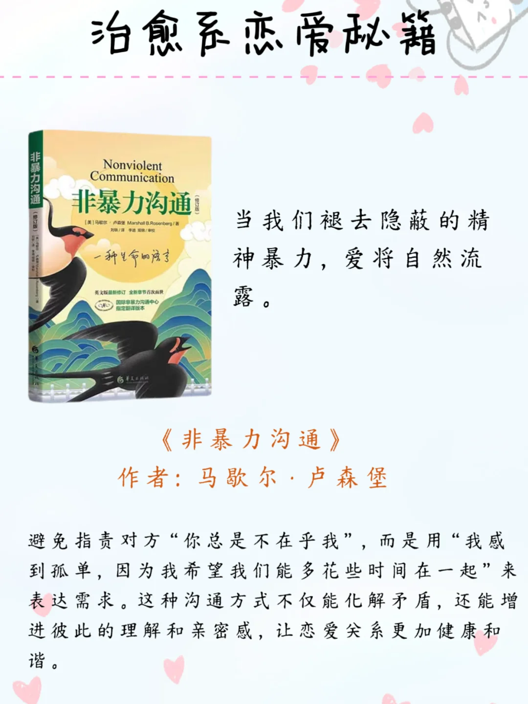 拒绝恋爱脑！宝藏级恋爱书单，千万别错过！