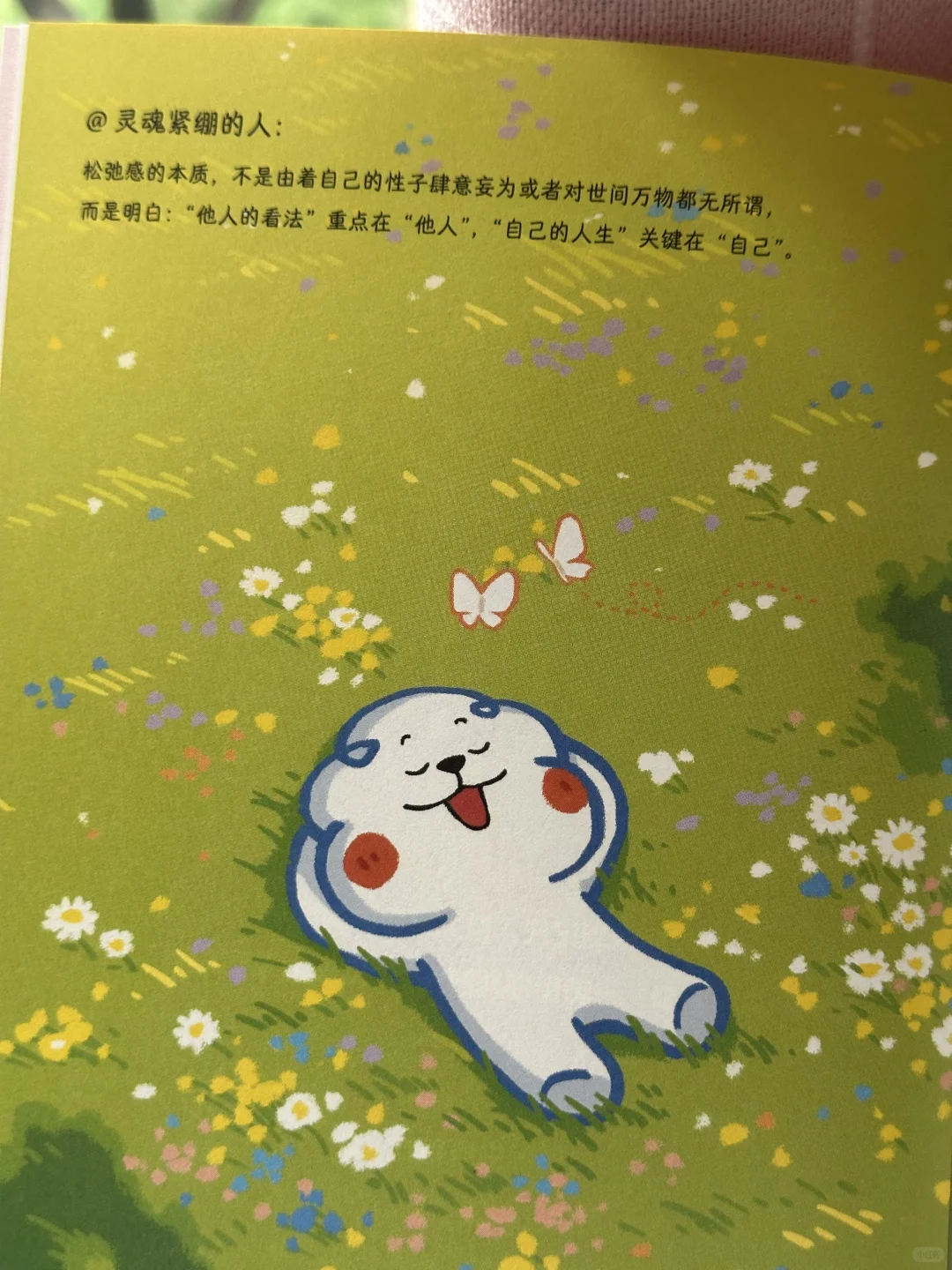 太太太通透了！！📍凡事发生必有利于我～