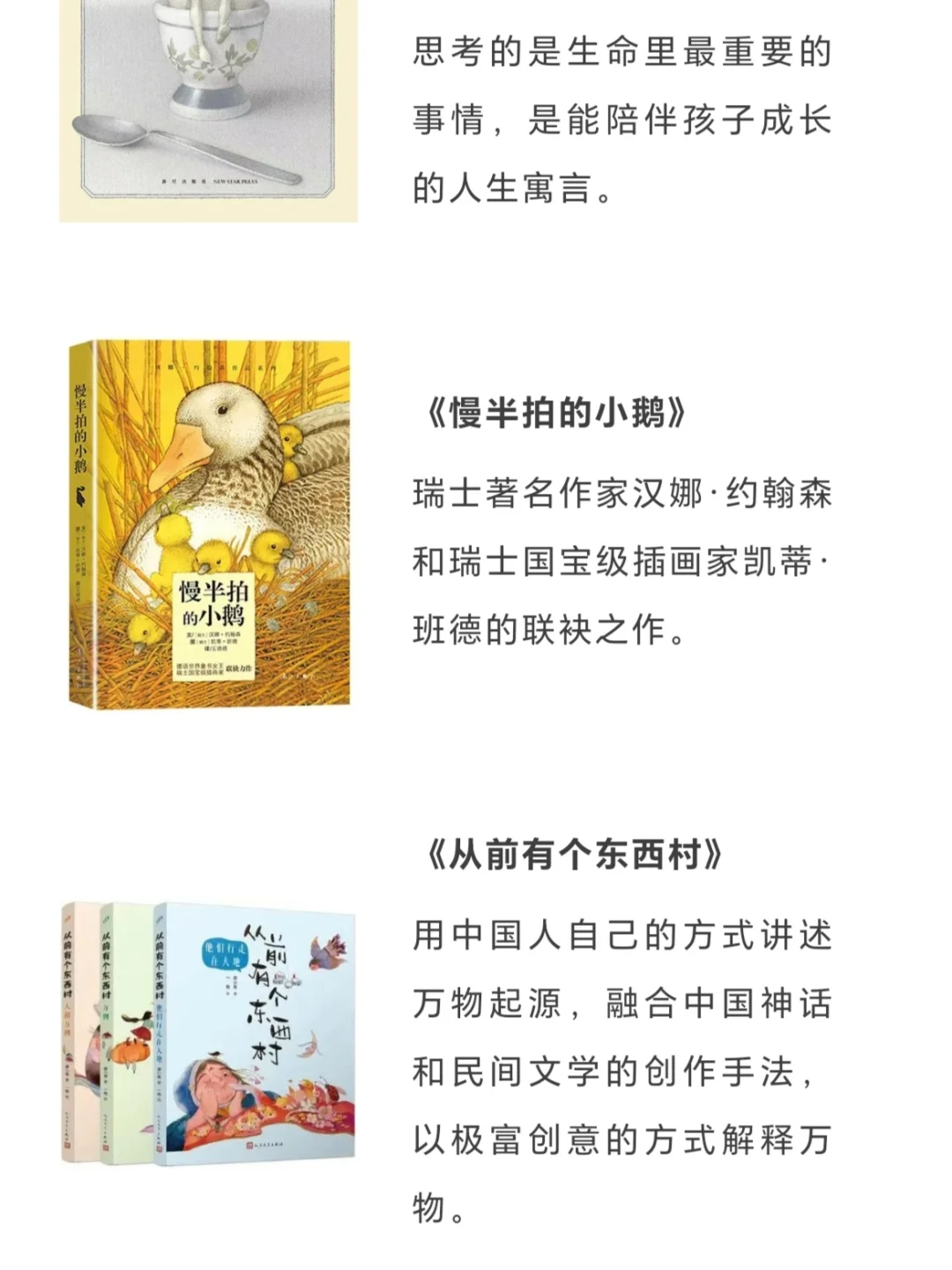 🔅暑期读书单！低年级必读📚