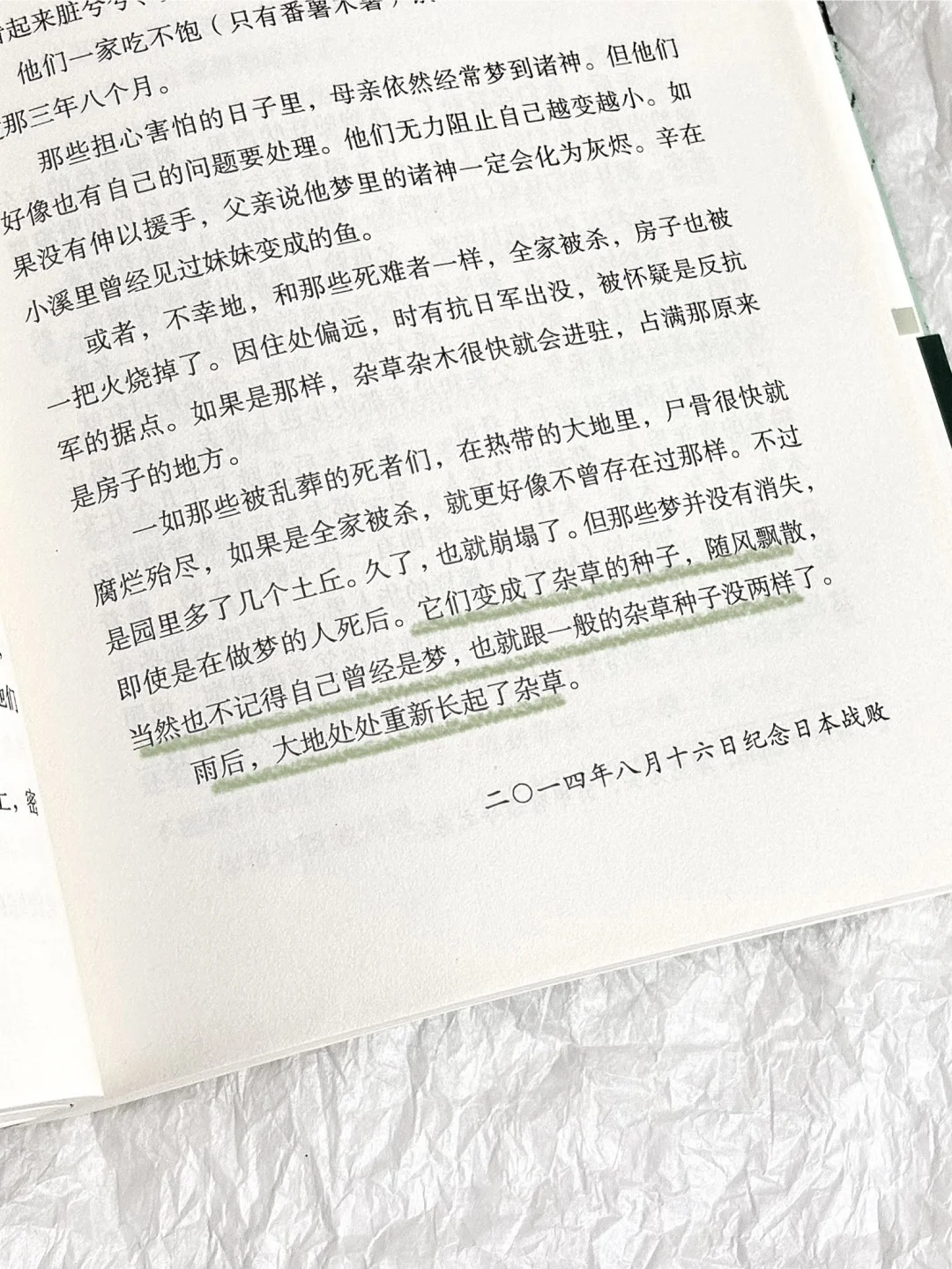 “这世界所有的雨声。”