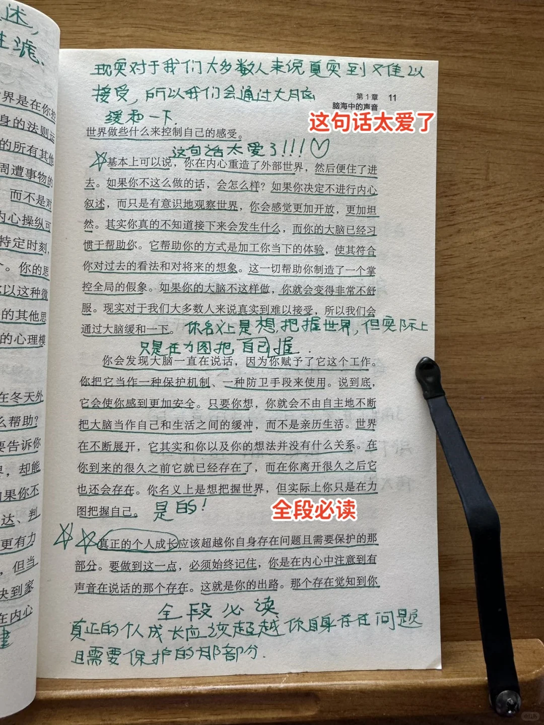这本书太适合内心浮躁的人去读了，太受用了