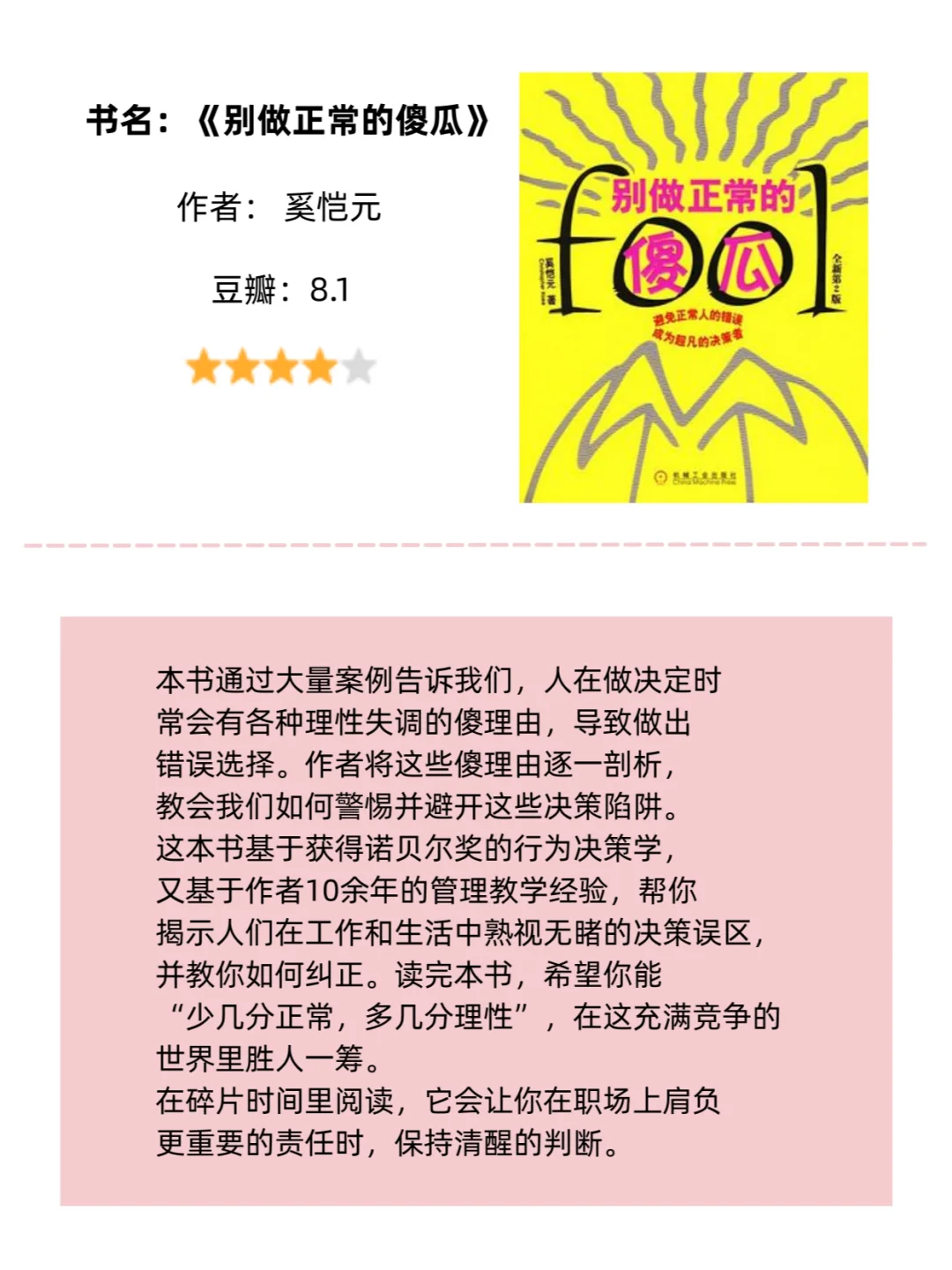 上班通勤书单，6本高分口袋书