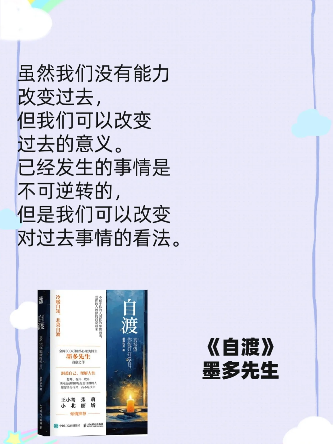 迷茫女孩必看！这本书帮你逆天改命