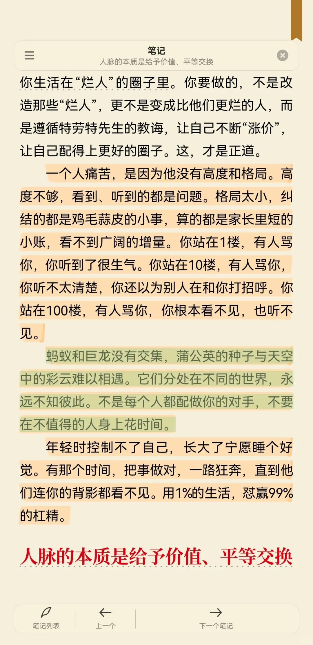 （电子书）📚《底层逻辑》_抓问题看根儿❗