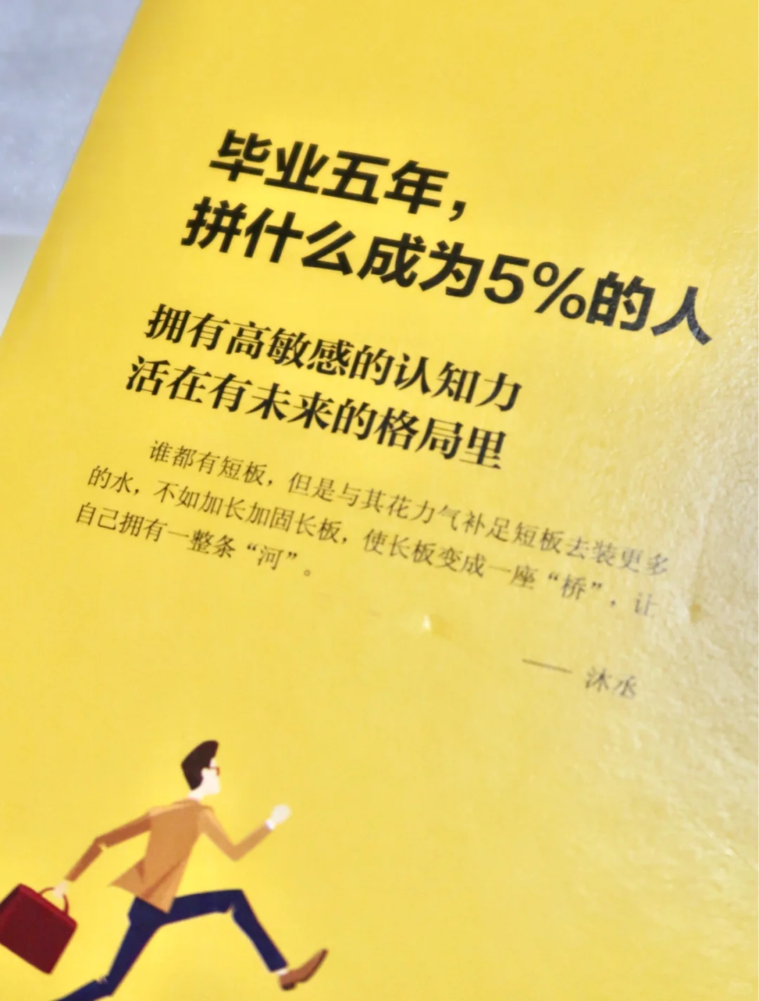 私藏书单|如果你对生活和工作感到迷茫