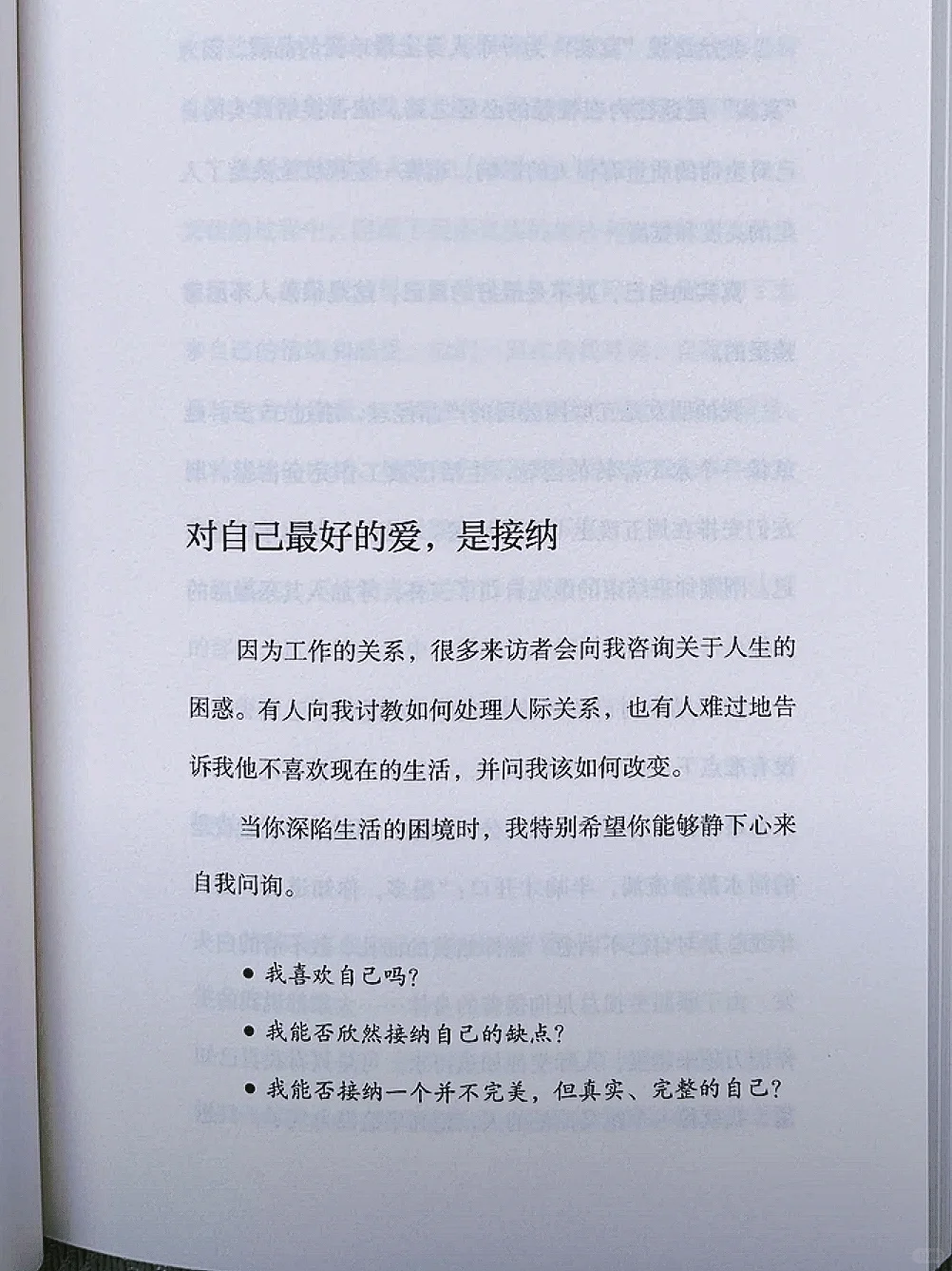 迷茫女孩必看！这本书帮你逆天改命