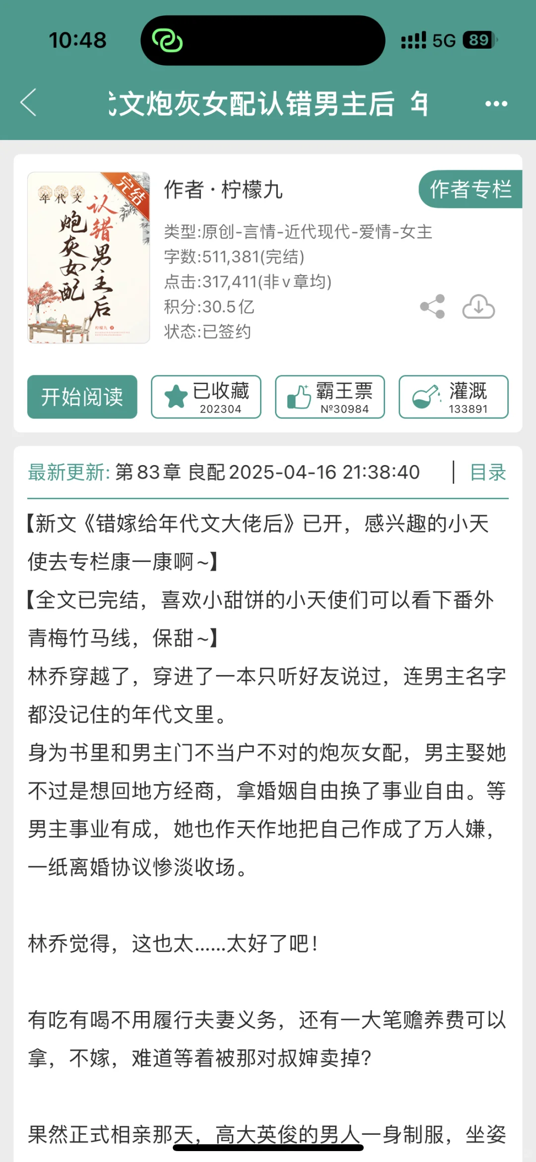 十一本个人比较喜欢的年代文！