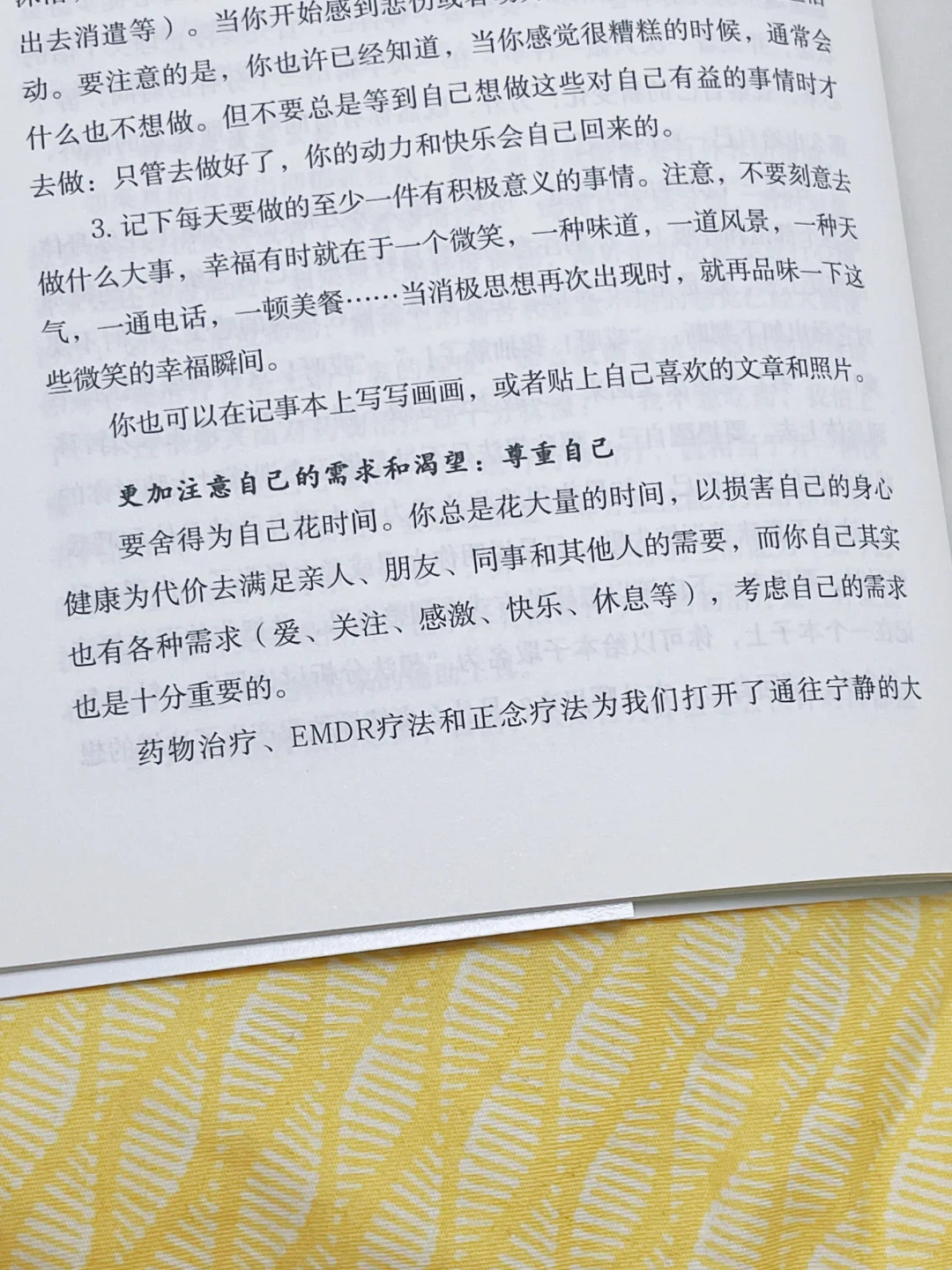 狠狠共鸣了😭这本书像光一样救赎了我❗️