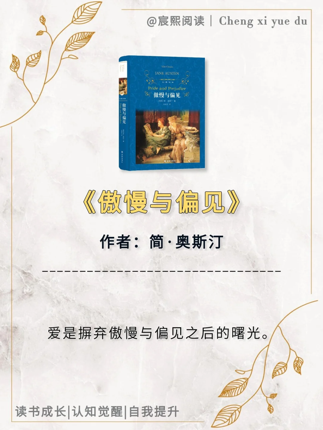 10部世界名著浓缩成10句话