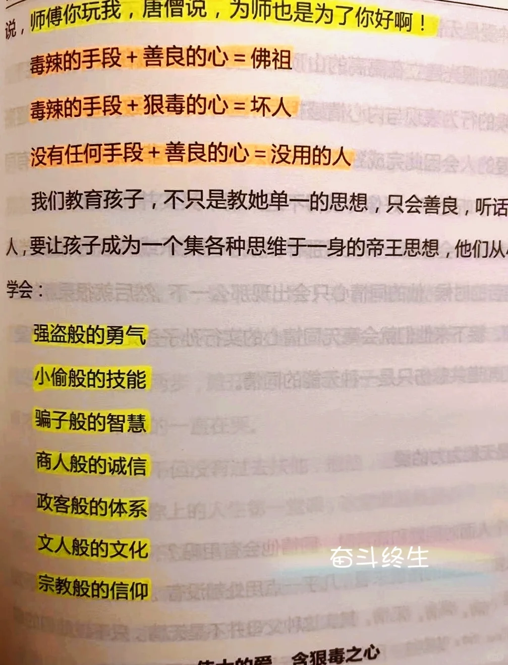 女生要趁早知道的道理