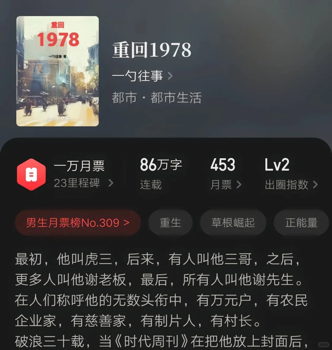 十本年代文小说推荐