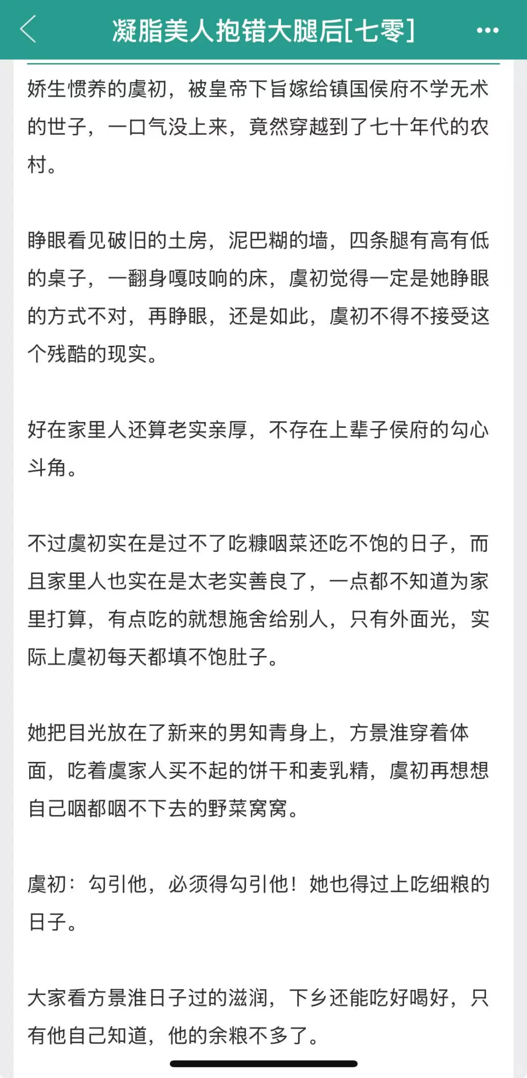 这个年代文怎么会这么带感