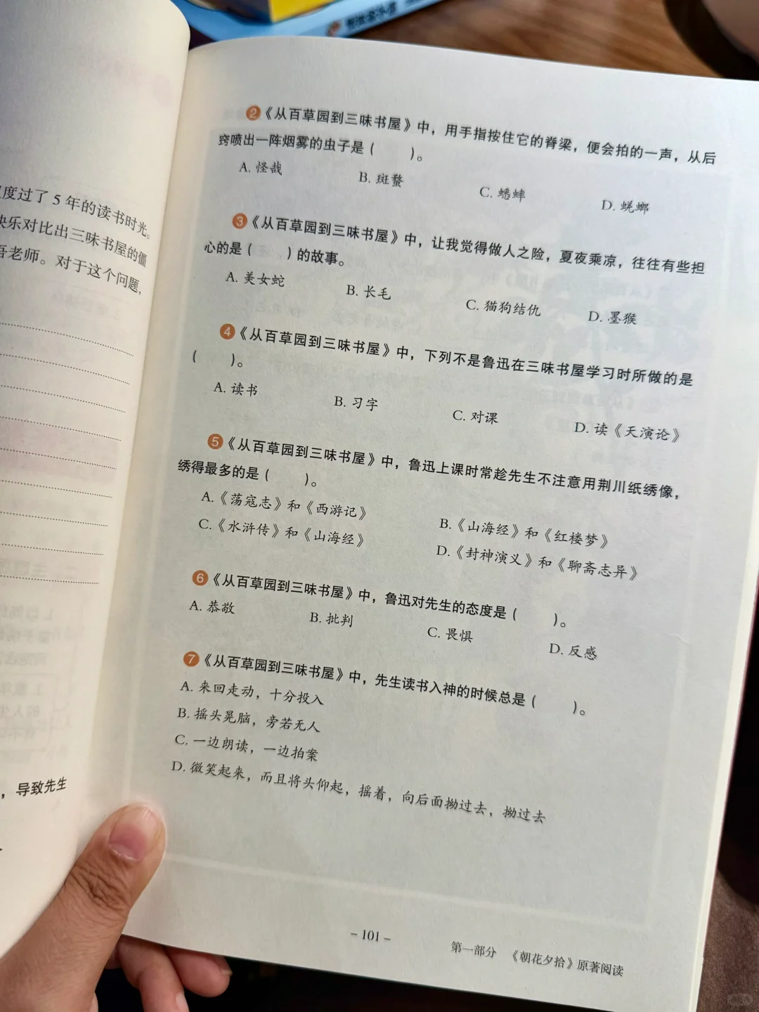 轻松就读懂🔥8-16岁必读👍我娃爱上读名著