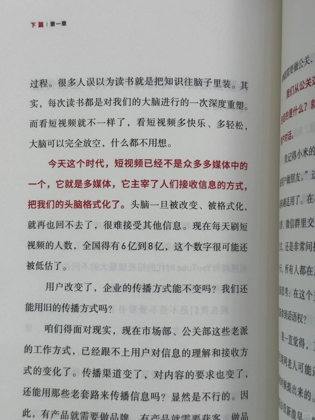 想赢就要敢上场！值得一生去阅读的书！