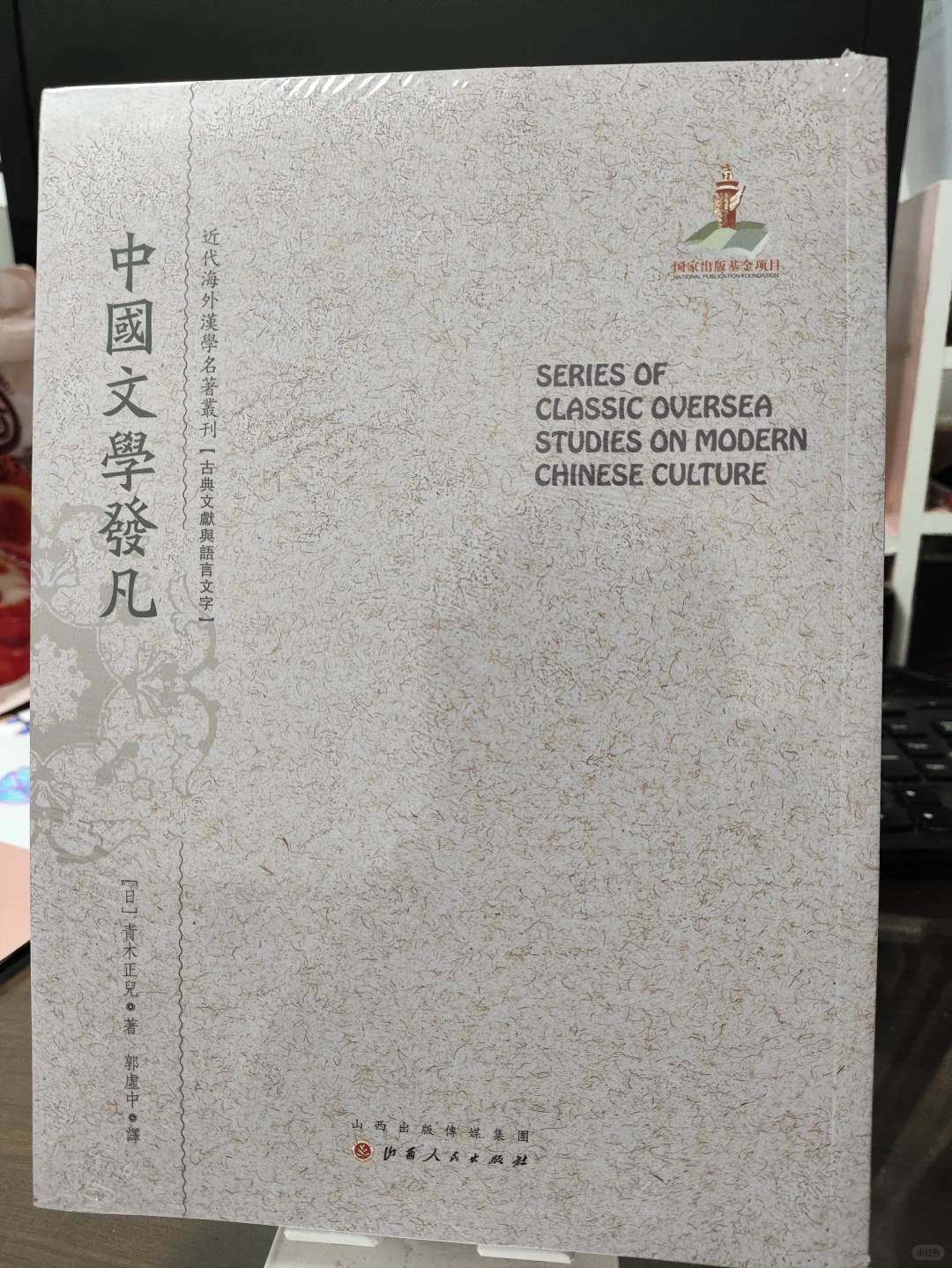 近代海外汉学名著限时抢!最低仅7.9元