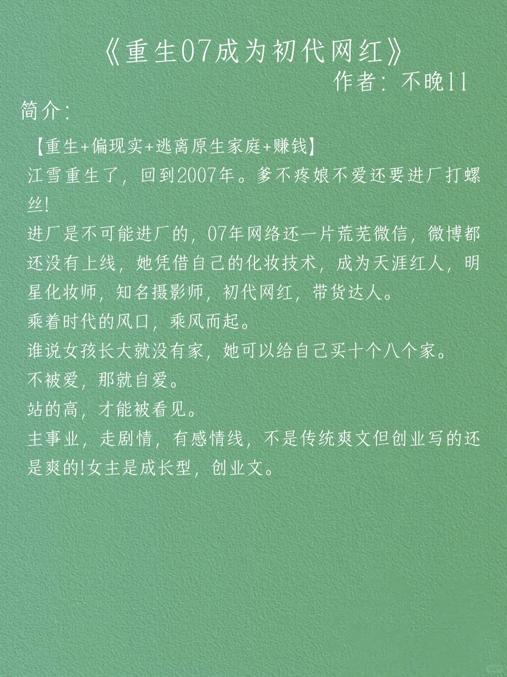 高评分高质量年代文来啦！看看那些没看过