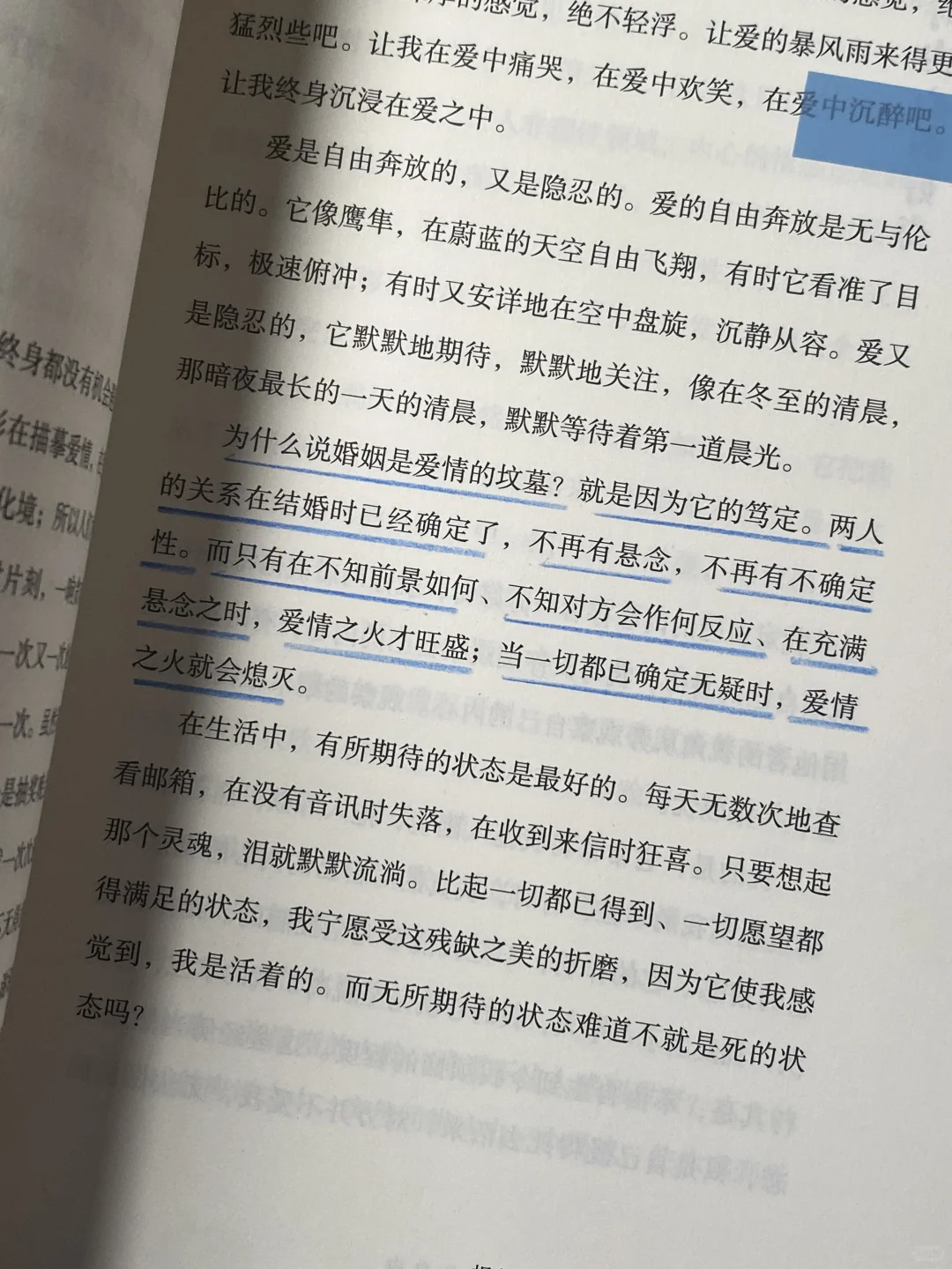 太醒脑了！如果20多岁时读到这本书该多好