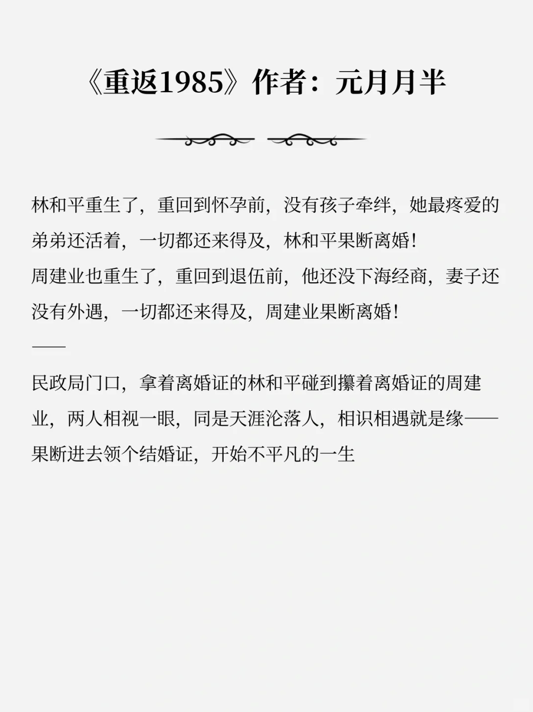 还有没有好看的年代文了！？