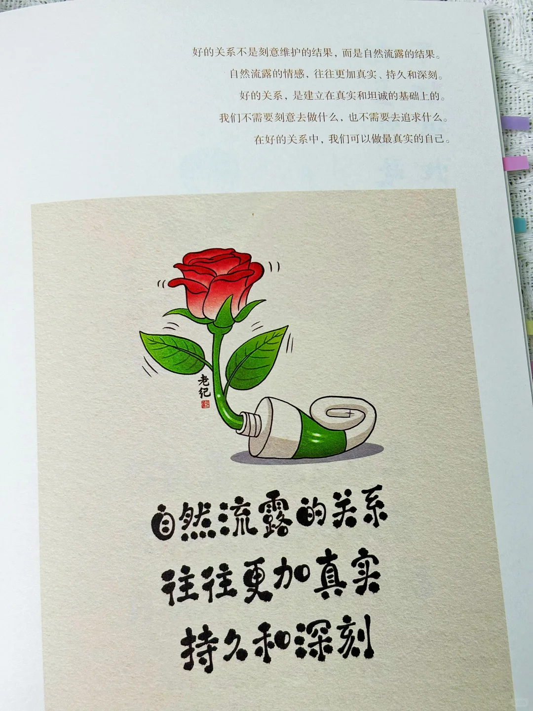读完这本神书，我戒掉了焦虑型人格！