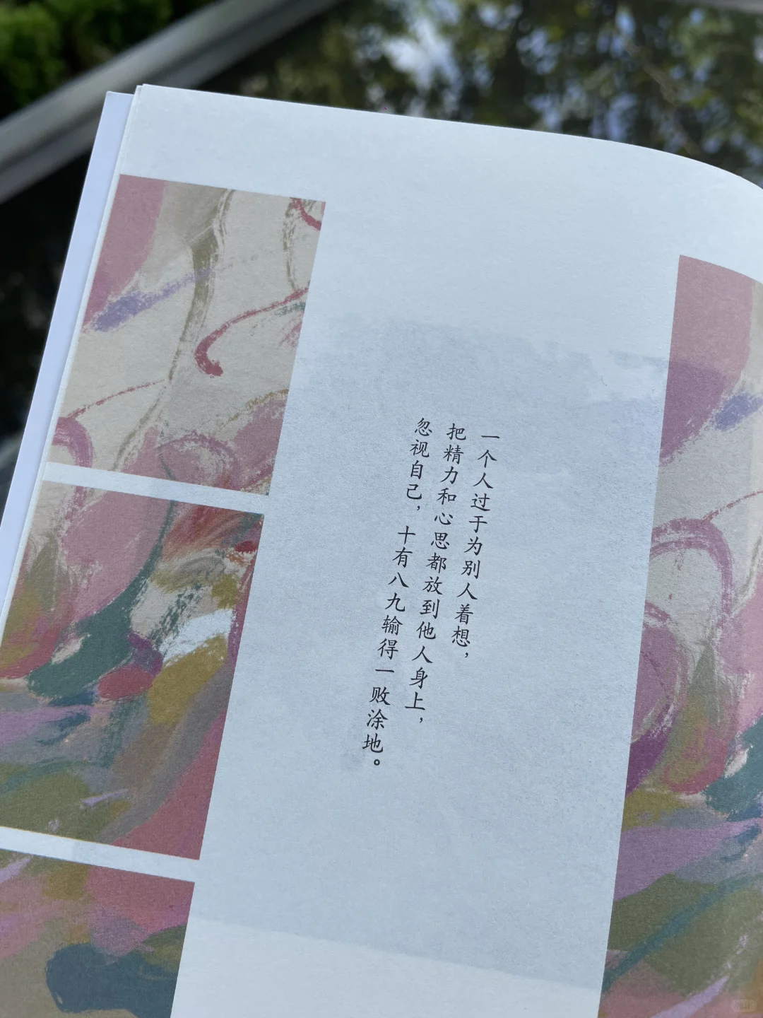 内耗严重的姐妹快去读它❗️《先别怪自己》