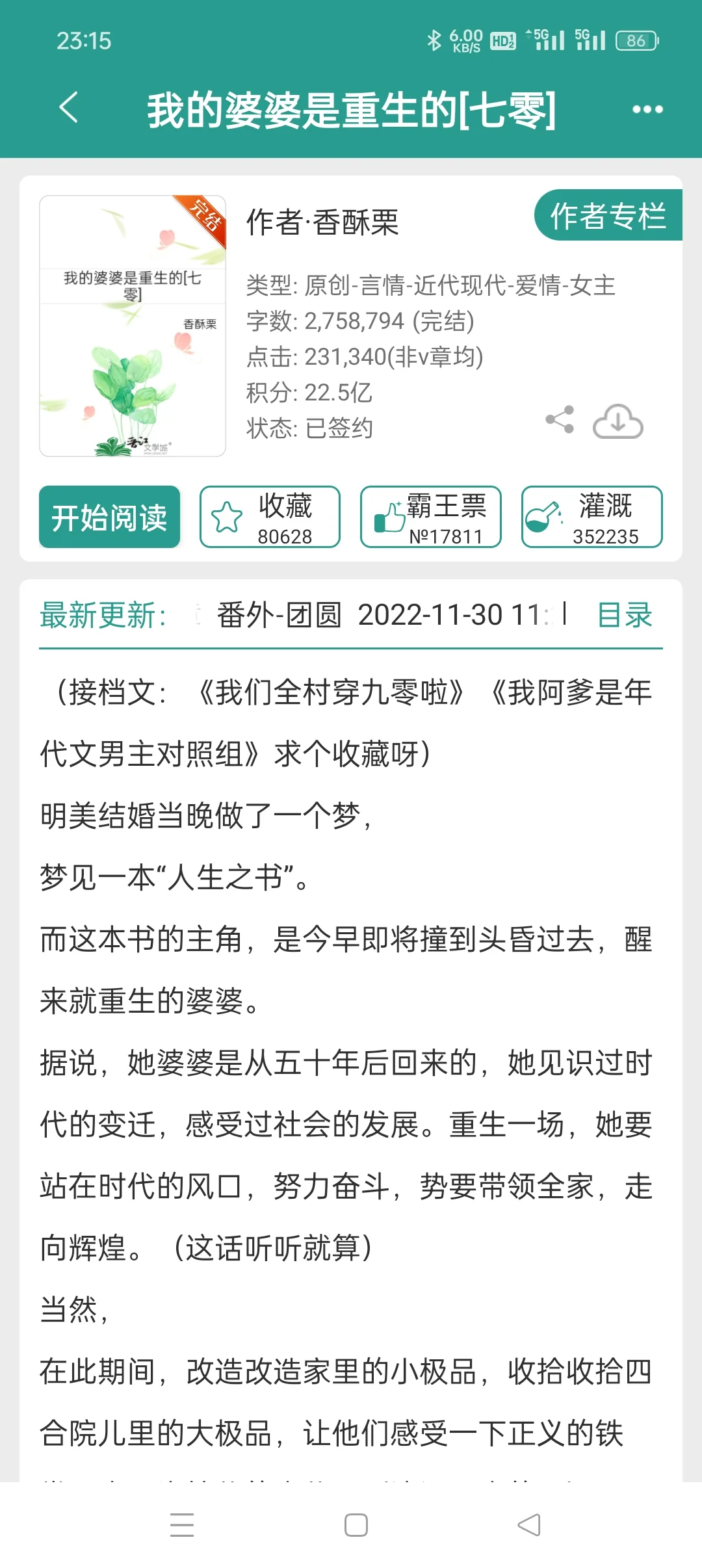 年代文❗❗｜好看停不下来的八本年代文❗❗