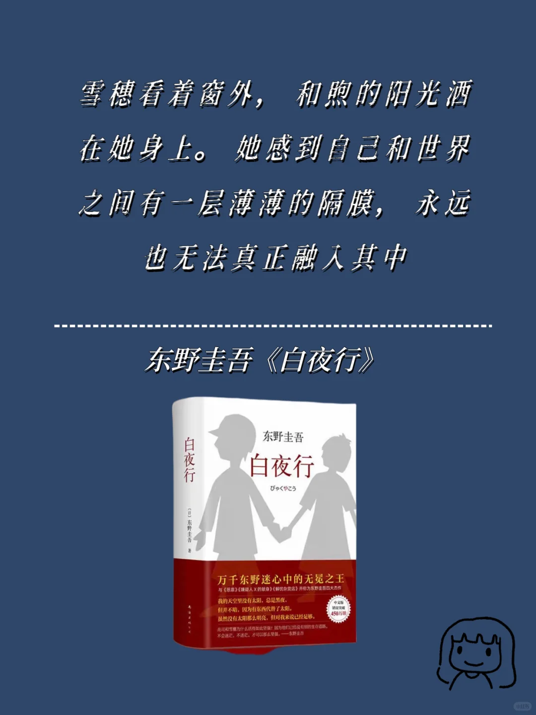 世界即名著又短又刀的结束语，你看过哪些？
