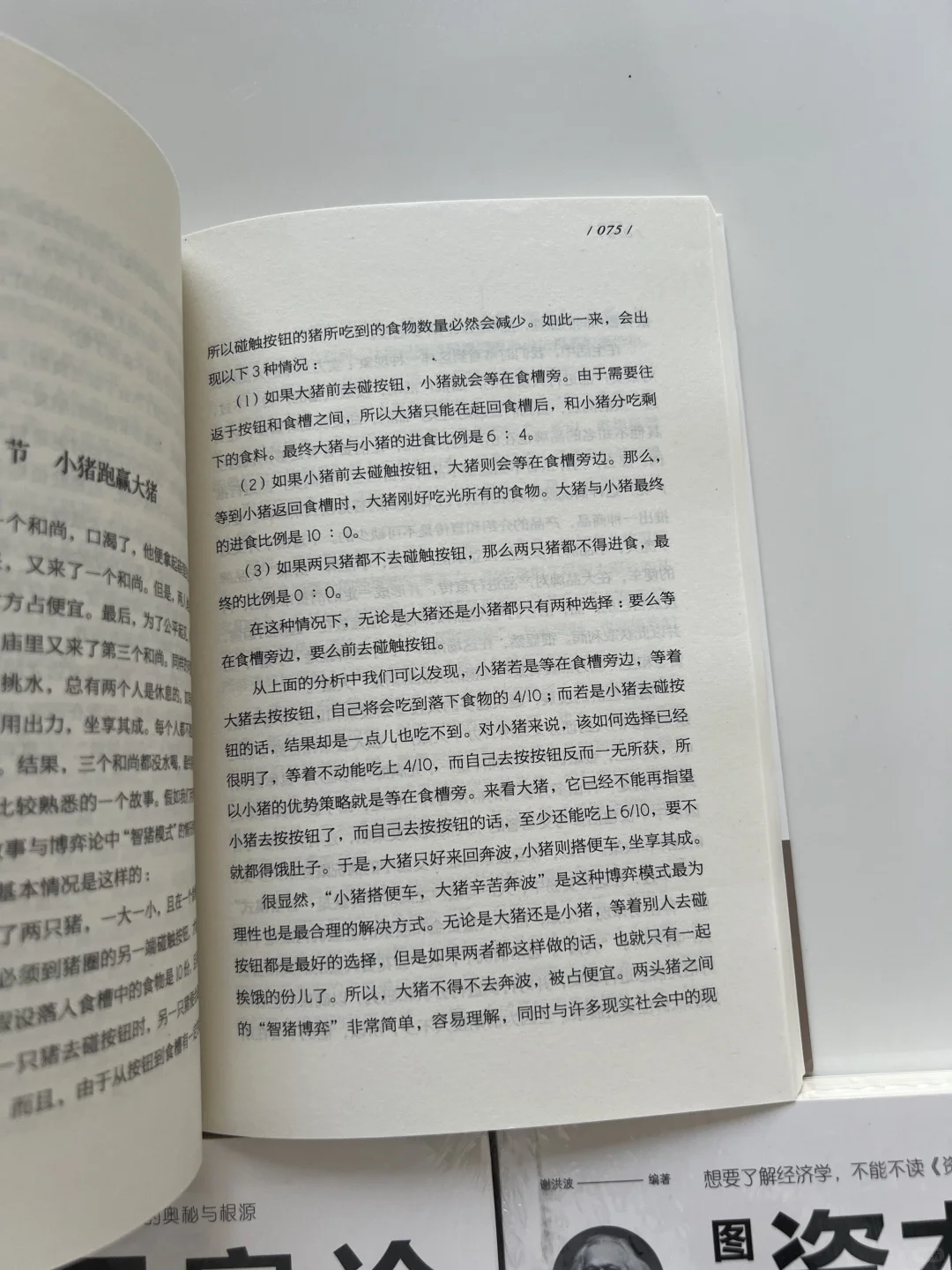 😱这样的经济学好书你还不赶紧入手？