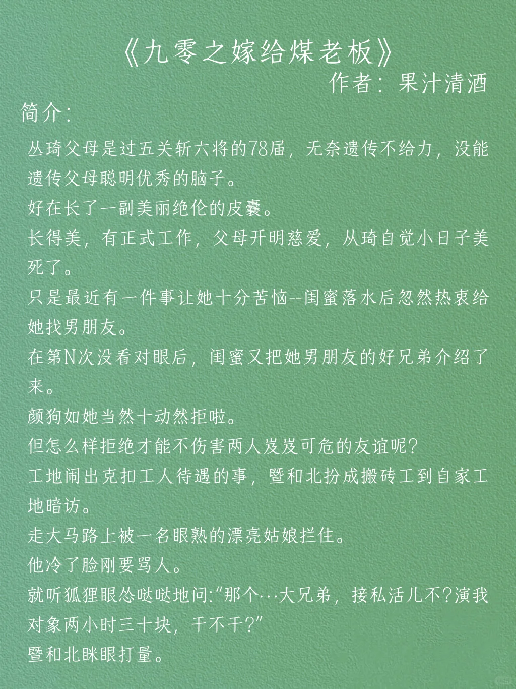 高评分高质量年代文来啦！看看那些没看过